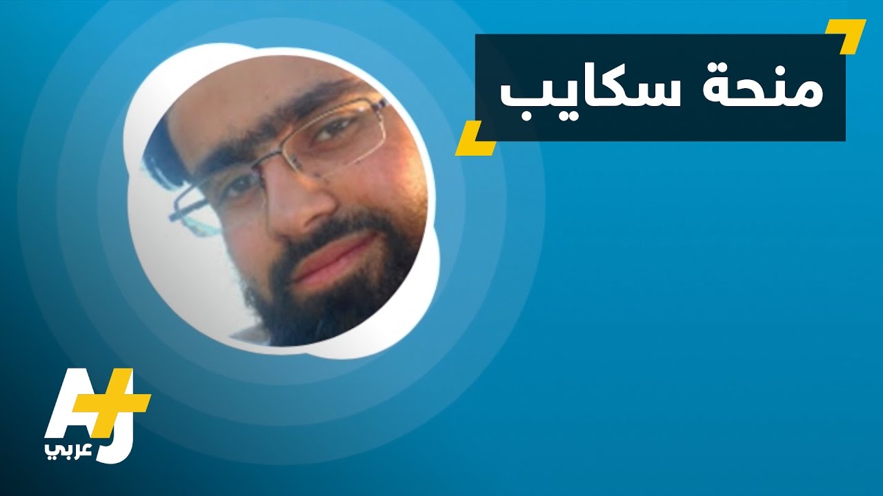لاجئون يحصلون على منح دراسية بكندا عبر سكايب