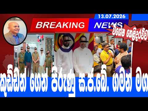 කුඩ්ඩන් ගෙන් පිරුණු ස.ජ.බේ. ගමන් මග  | SJB