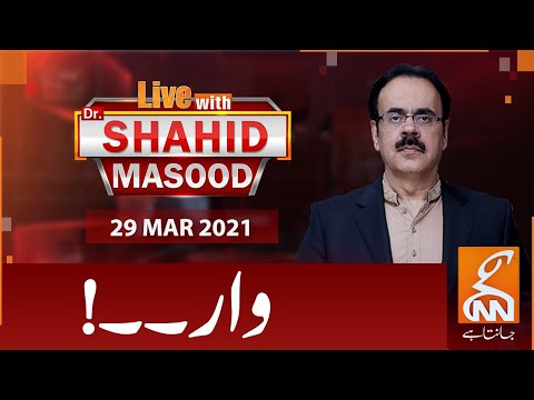 Live with Dr. Shahid Masood | GNN | 29 March 2021