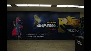 Omoide Namida-iro / Ginga Tetsudou 999