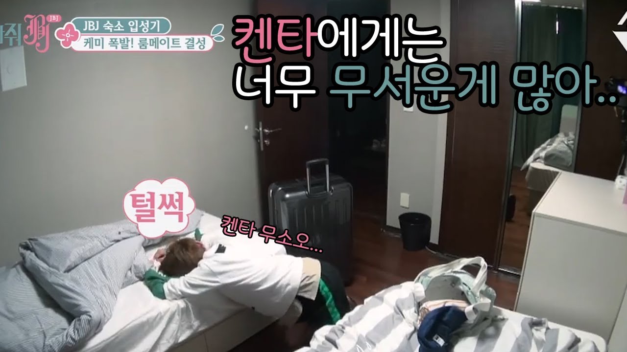 켄타에게는 무서운 게 너무 많아