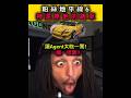 當Agent現實中的跑車!在地平線6被神還原🤩🚘