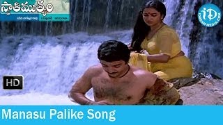 Manasu Palike Song - Swati Mutyam Movie Songs - Kamal Haasan - Raadhika - Ilaiyaraaja Songs