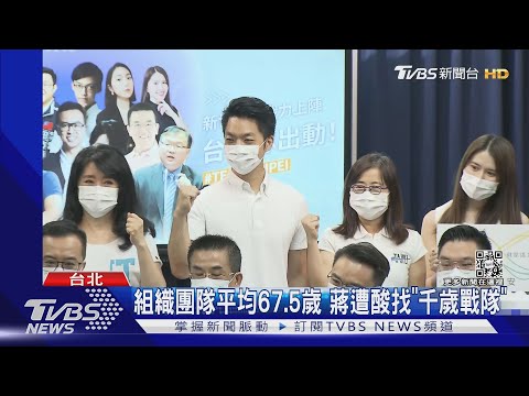 超酸!陳時中稱團隊「社會認同高」 蔣:范雲?｜TVBS新聞