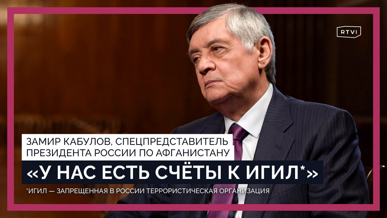 Участие ИГИЛ в теракте в «Крокусе», война группировки с «Талибаном ...