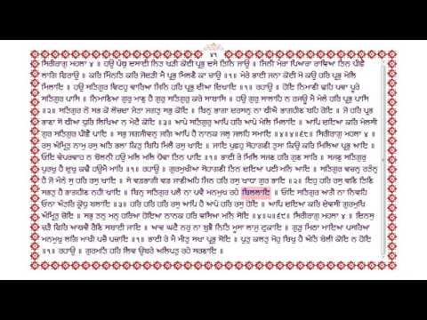 0040 Learn Gurbani at Home. By : www.ektuhi.com 0042