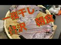 【自宅で簡単】一夜干しで朝食を作れば充実した1日がはじまる！メジナ（グレ）の2枚おろし