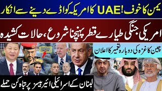 Breaking, Yamen Fear, UAE Refuse US For Bases,China Announce, Lebanon Action| May 4 |Israel