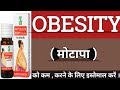 PHYTOLACCA BERRY || WEIGHT LOSE MEDICINE || Explain in Hindi By Dr.Deepak Adwani