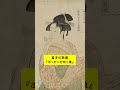 江戸時代の浮世絵を実写化