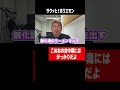 こめおの食中毒にはがっかりだよ【ホリエモン】