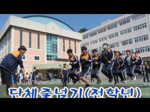교내체육대회 영상20170501