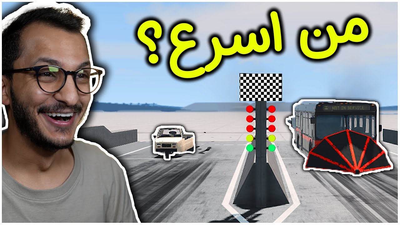 تحدي سباق الربع ميل! 🏁 BeamNG Drive