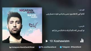 09 - Navid Zardi - Xoshawistm