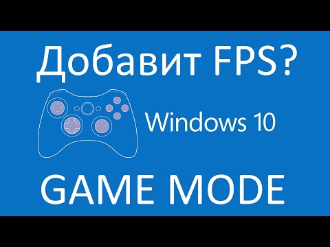 Вышел игровой режим в Windows 10! Тест в The Witcher 3