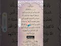 Protection from Dajjal : Recite Surah Al-Kahf in the Night of Every Friday🌙 #egzonibrahimi #alkahf