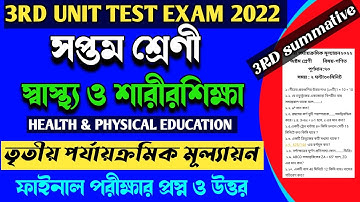 class 7 health and physical education 3rd unit test 2022।class vii sastho sarir sikkha suggestion