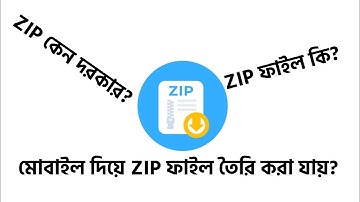 #zip_file How To Make ZIP File in Mobile | ZIP File | ES File Explorer