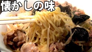 近所のラーメン屋の味噌ラーメンを出来る限り再現する【1500万再生突破記念】