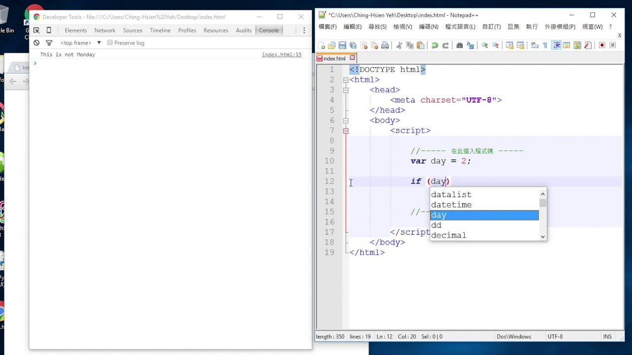 超入門 JavaScript 教學 6 - 條件判斷 if, else if, else