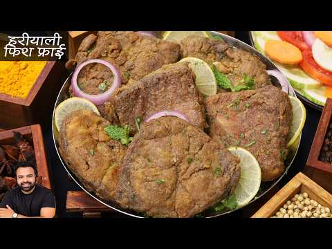 Hariyali Fish Fry | हरीयाली फिश फ्राई | Crispy Green Masala Fish Recipe
