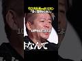 竹之内社長vsホリエモン！ビジネスモデルを否定される…#realvalue #リアルバリュー