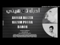 Anmar Daizer Kazum Pogba Baron احبك تكرهيني Anmar Daizer Kazum Pogba Baron احبك تكرهيني