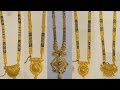 Latest Gold Mangalsutra Designs With Weight And Price