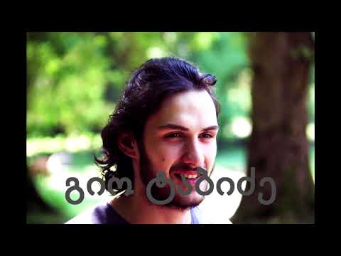 ბერიკელები თეატრალურ უნივერსიტეტში berikebi