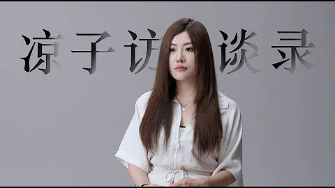 前任婚禮點讚幾百萬，但沒人知道他多」渣「 No one knows my ex's infidelity.丨Liangzi Channel - 天天要聞