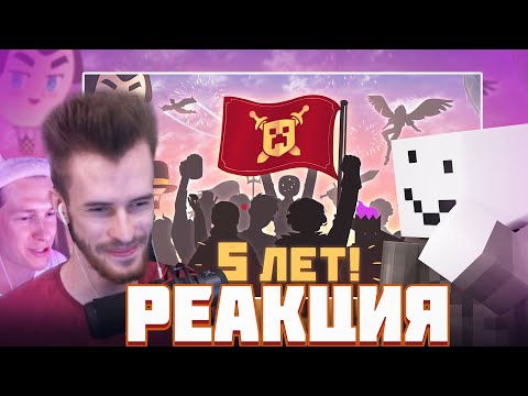 МАЙНШИЛДОВЦЫ СМОТРЯТ - МайнШилду ПЯТЬ ЛЕТ / Художественный Коллаб I Нарезка Майншилд