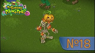 картинка: Событие не Началось, а Он уже у Меня!) MY SINGING MONSTERS (№18)