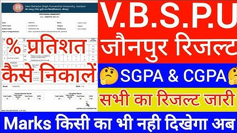 वीर बहादुर सिंह पूर्वांचल यूनिवर्सिटी Semester Result 2022-23 Check।। Vbspu Jaunpur Result Download