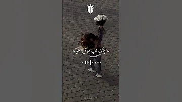 حبيتك حب ملوش تفسير 