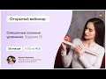 Смешанные сложные уравнения. Задание 13 | Математика ЕГЭ | Умскул