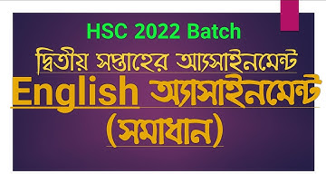 Hsc 2022 English Assignment Answer | একাদশ শ্রেনির ইংরেজি এসাইনমেন্ট | Class 11 | Inter 1st year