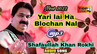 Yari lai Ha Blochan Nal | Singer Shafaullah Khan Rokhri | Saraiki 2022 | Top 4 Saraiki | Resimi