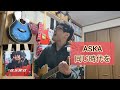 ASKA 「同じ時代を」