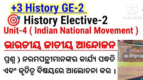🎯 history ge-2 | history elective 2 | unit-4 | long question | #plusthree  #laxmipriyapandaedu