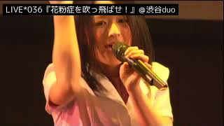 東京女子流   AMAZING LOVE