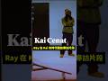Ray 出現在 Kai 的時代雜誌專訪 W Ray #ray #kaicenat #rayasianboy #amp
