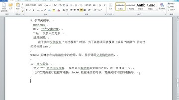 Unity之C#基础篇19 访问修饰符与继承复习回顾