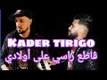 أفضل عزف اغنية نقطع راسي على ولادي في اليوتيوب 
