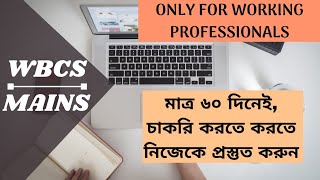 WBCS Mains 2020 Study Plan - Perfect 60 Days Strategy For Working Professionals |Part-1