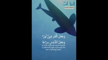 من أروع ما قرآ الشيخ أحمد العجمي من سورة نوح ✨ « يُرْسِلِ السَّمَاءَ عَلَيْكُمْ مِدْرَارًا 💦 » .