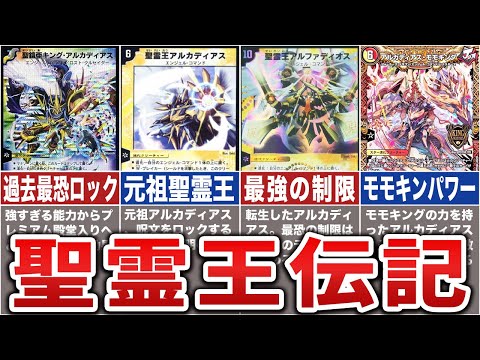 デュエマ 聖霊王アルカディアス BGS9 韓国語 ワンオーナー 聖霊王ドリーム・アルカディアス 6/100 SR｜デュエマシングル