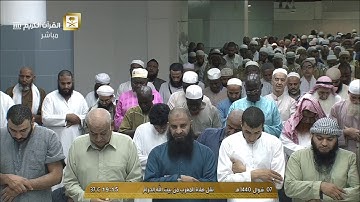 مغربية هادئه | خواتيم سورة النازعات | الإثنين 7-10-1440هـ| للشيخ د- ماهر المعيقلي