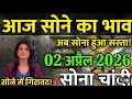 Gold Rate Today | 31 मार्च 2026 Aaj Ka Sone Ka Bhav | Gold Rate Today | Silver Rate Today