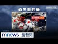 氣象與颱風影響