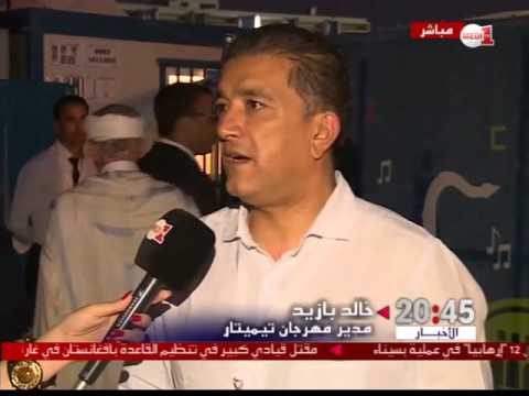 مهرجان تيميتار: إيقاعات تمتزج فيها الموسيقى الأمازيغية مع النغمات العالمية